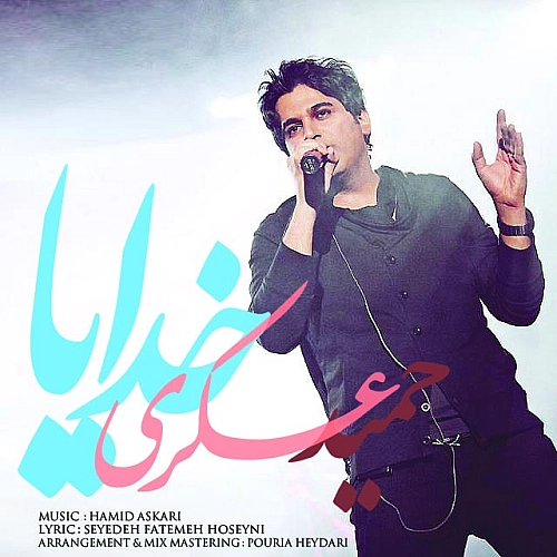Cover artwork for Khodaya by Hamid Askari